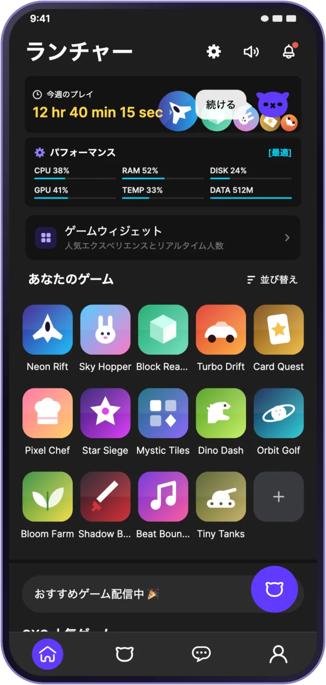すべてのゲームがきれいに並んだ OXO のゲームライブラリ