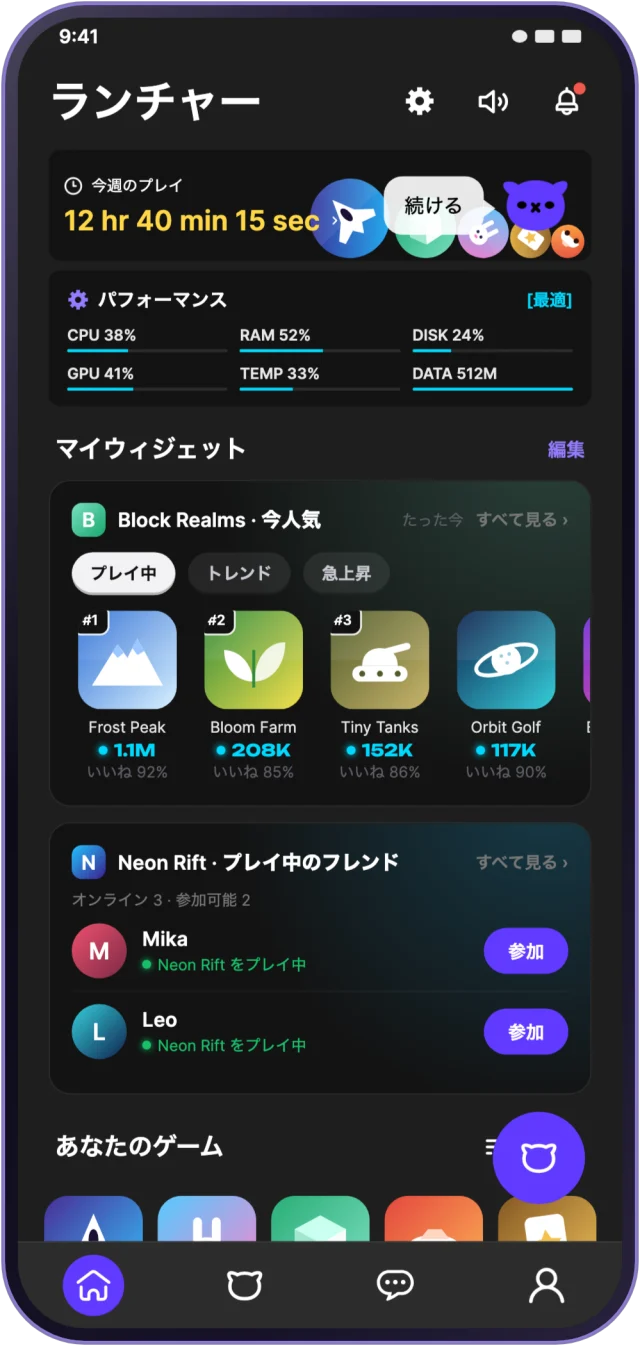 OXO のホーム画面にある二つのウィジェット。ゲームのリアルタイムの動きを表示している