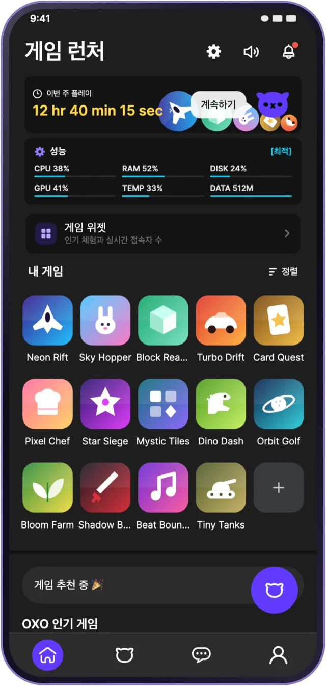모든 게임이 가지런히 정렬된 OXO 게임 라이브러리 화면