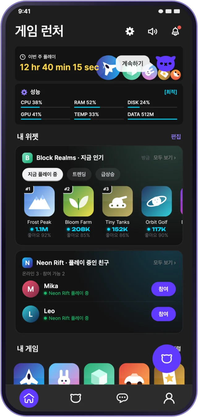 OXO 홈 화면의 위젯 카드 두 장이 게임의 실시간 상황을 보여 주는 모습