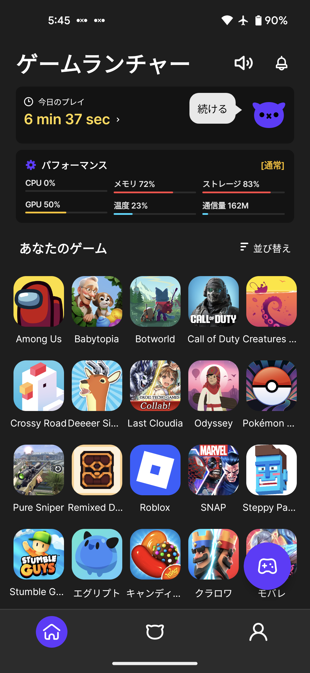 OXO Game Launcher メインインターフェース